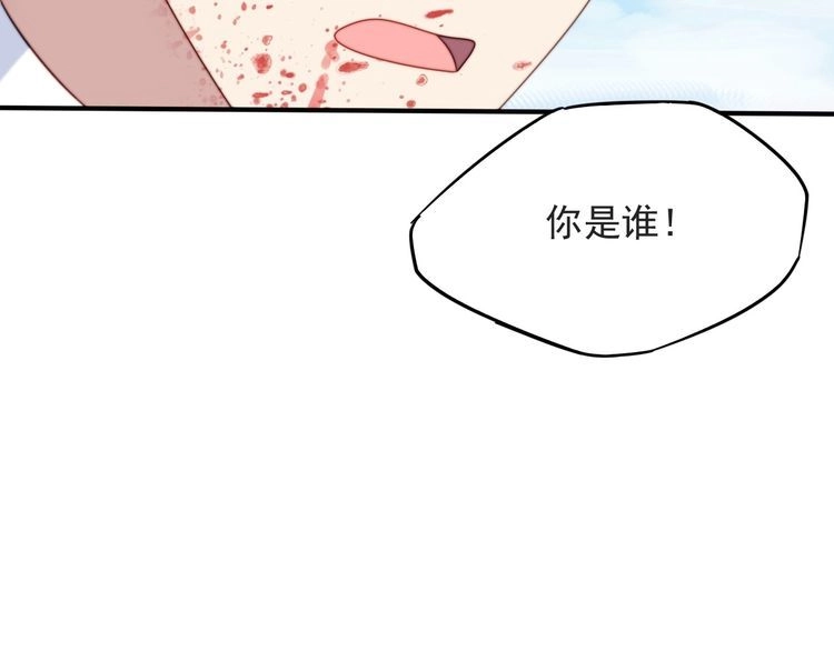 《以唇封缄》第43话 不准来救我！ 第61页