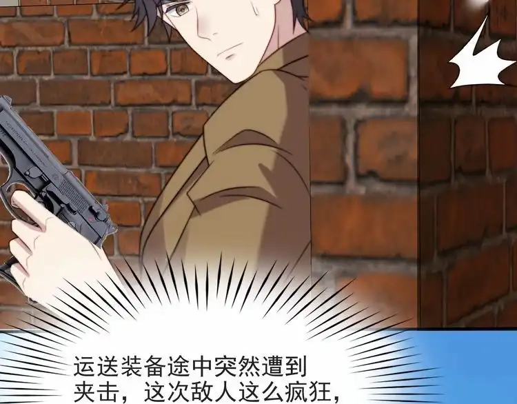 《以唇封缄》第43话 不准来救我！ 第18页