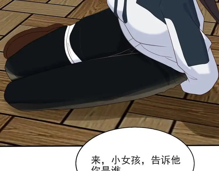 《以唇封缄》第43话 不准来救我！ 第81页