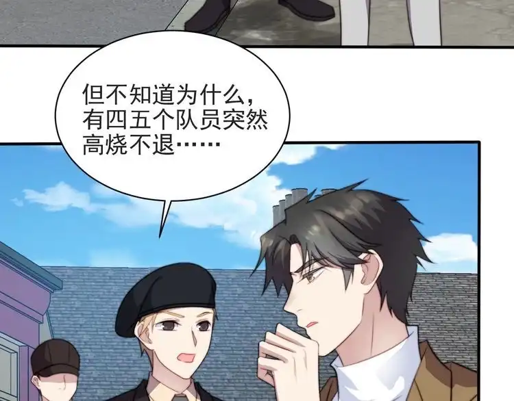 《以唇封缄》第43话 不准来救我！ 第45页