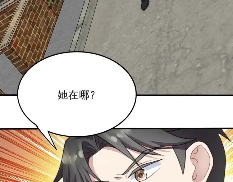 《以唇封缄》第43话 不准来救我！ 第31页