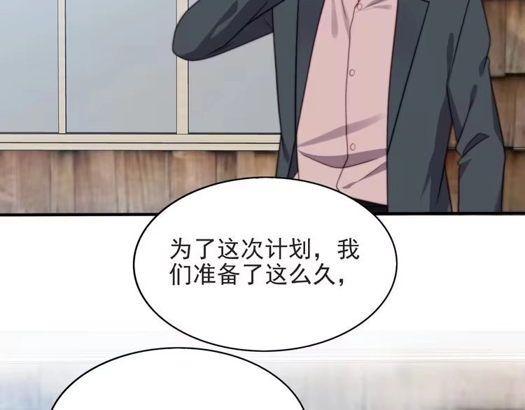 《以唇封缄》第43话 不准来救我！ 第64页
