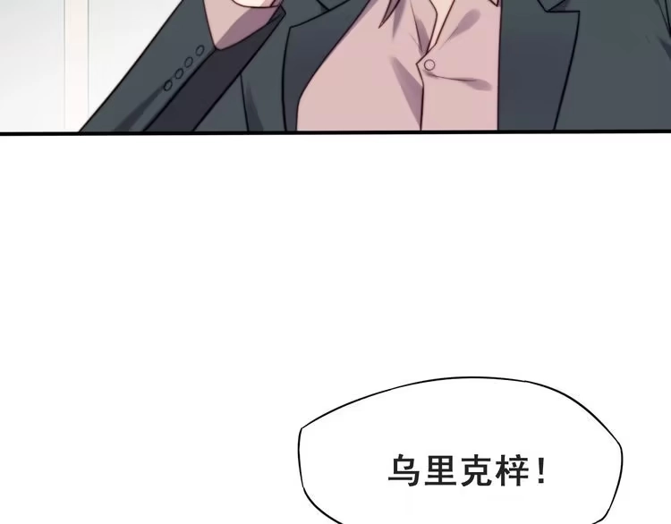 《以唇封缄》第43话 不准来救我！ 第66页