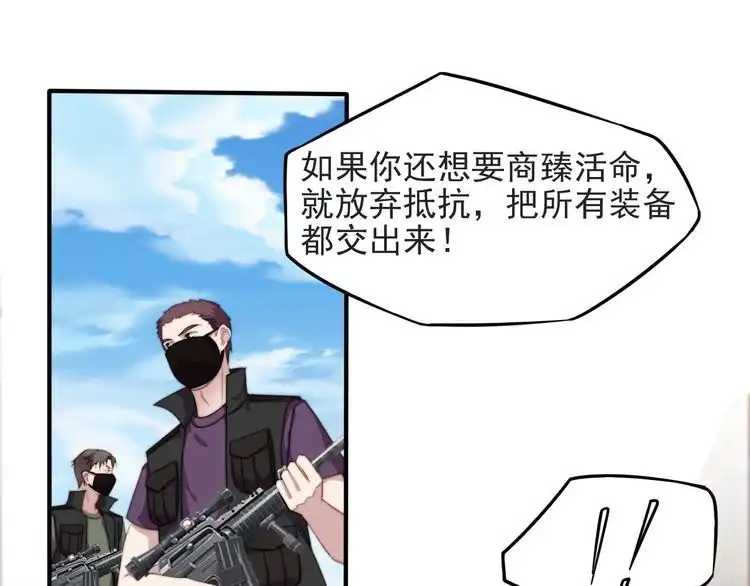 《以唇封缄》第43话 不准来救我！ 第22页
