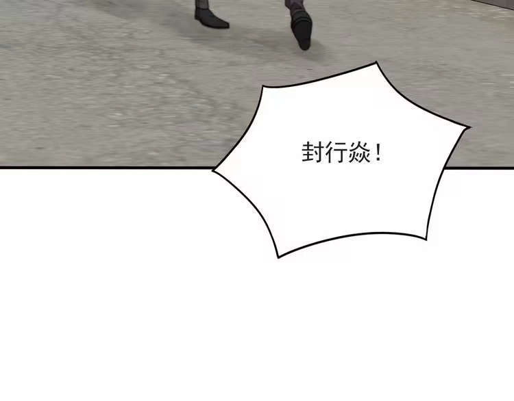 《以唇封缄》第43话 不准来救我！ 第21页