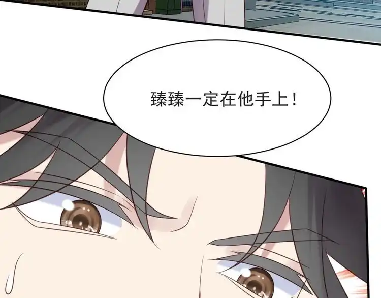 《以唇封缄》第43话 不准来救我！ 第93页