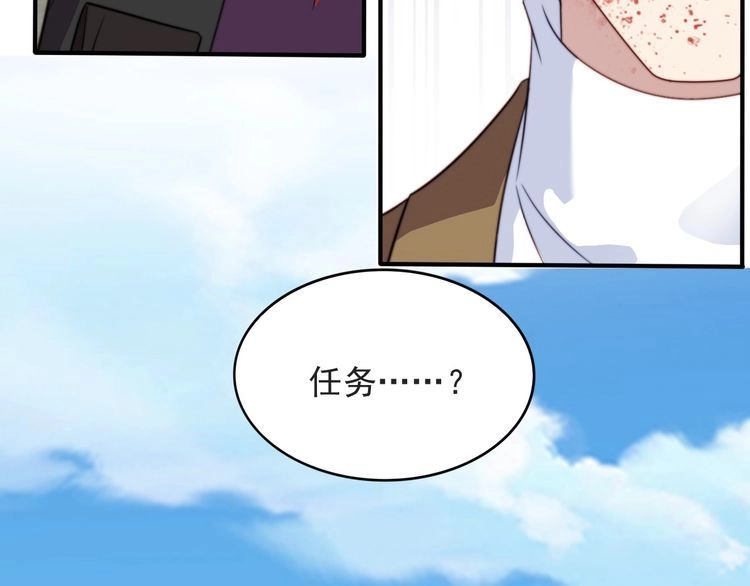 《以唇封缄》第43话 不准来救我！ 第41页