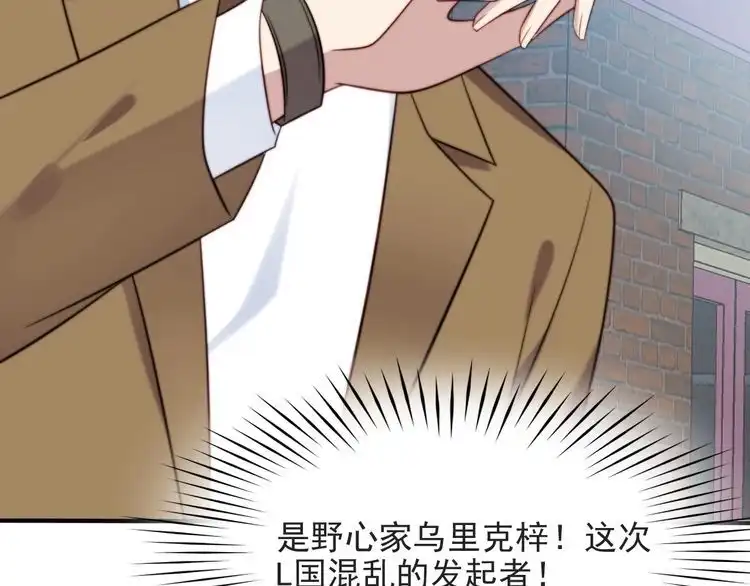 《以唇封缄》第43话 不准来救我！ 第68页