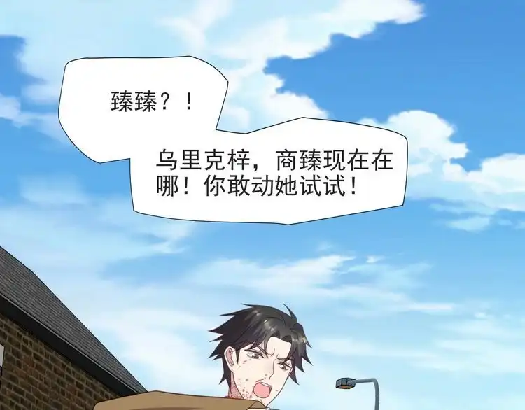 《以唇封缄》第43话 不准来救我！ 第91页