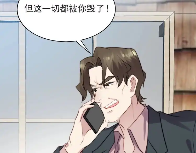 《以唇封缄》第43话 不准来救我！ 第65页