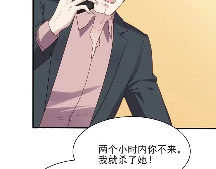 《以唇封缄》第43话 不准来救我！ 第96页