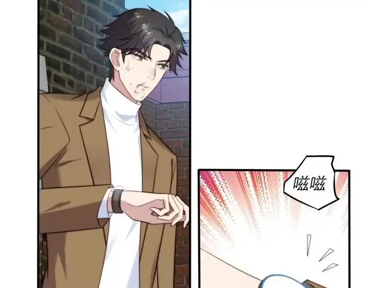 《以唇封缄》第43话 不准来救我！ 第58页