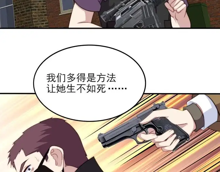 《以唇封缄》第43话 不准来救我！ 第28页