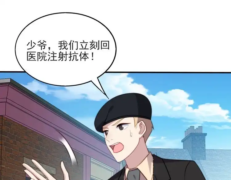 《以唇封缄》第43话 不准来救我！ 第56页