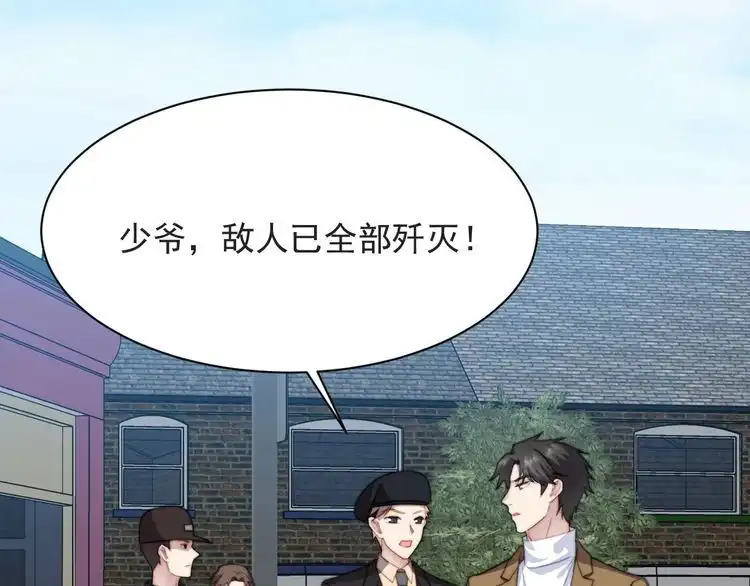 《以唇封缄》第43话 不准来救我！ 第43页