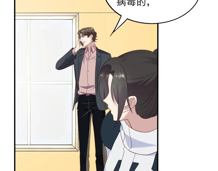 《以唇封缄》第43话 不准来救我！ 第78页