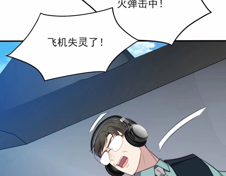 《以唇封缄》第43话 不准来救我！ 第7页