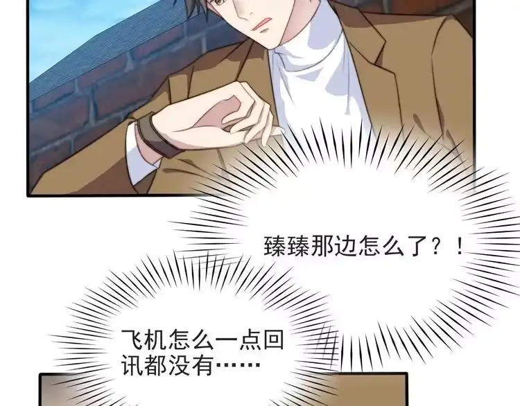 《以唇封缄》第43话 不准来救我！ 第25页
