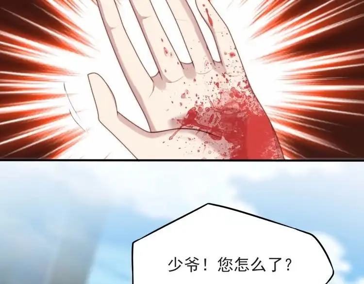 《以唇封缄》第43话 不准来救我！ 第48页