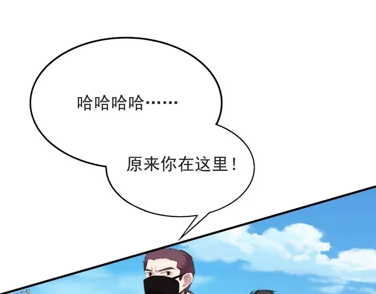 《以唇封缄》第43话 不准来救我！ 第33页