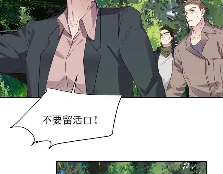 《以唇封缄》第44话 愿用我的生命换她活着 第67页