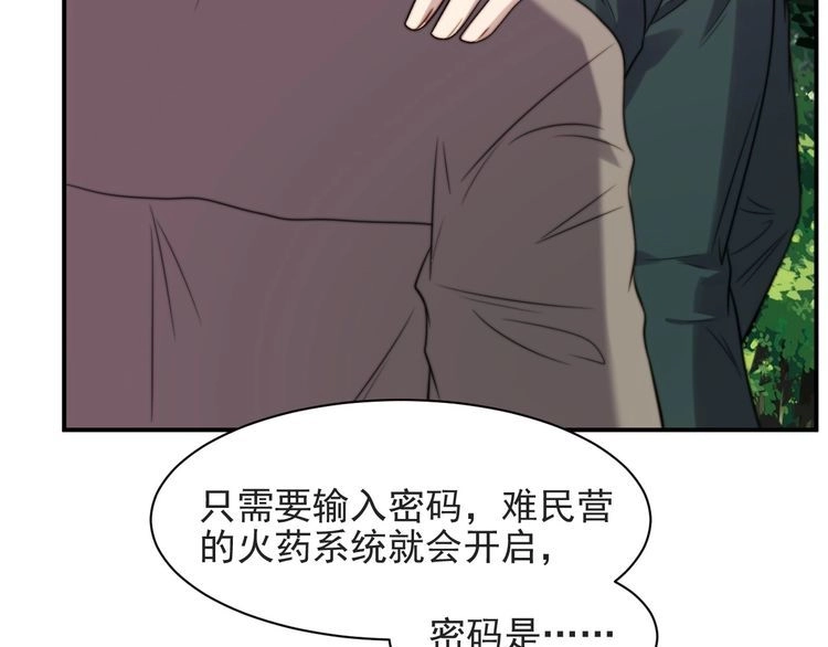 《以唇封缄》第44话 愿用我的生命换她活着 第52页