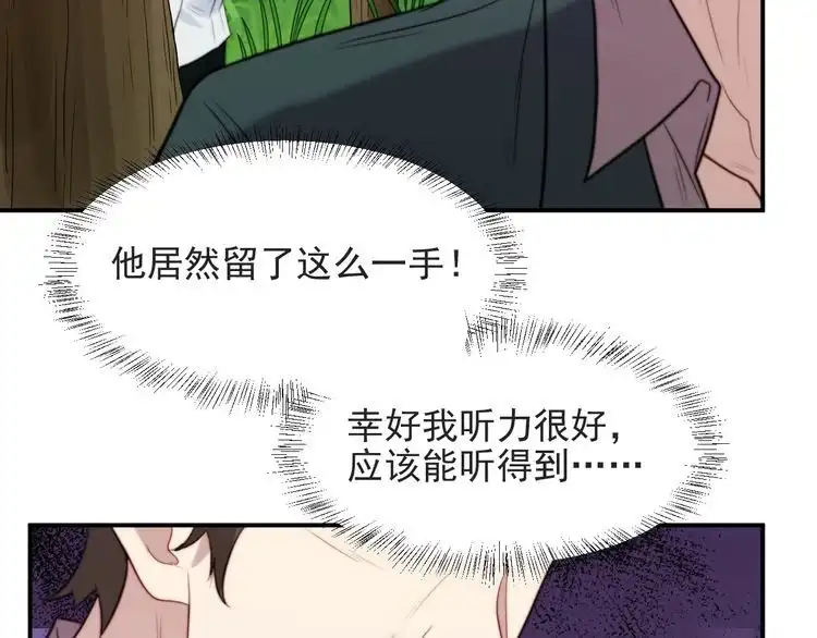 《以唇封缄》第44话 愿用我的生命换她活着 第55页