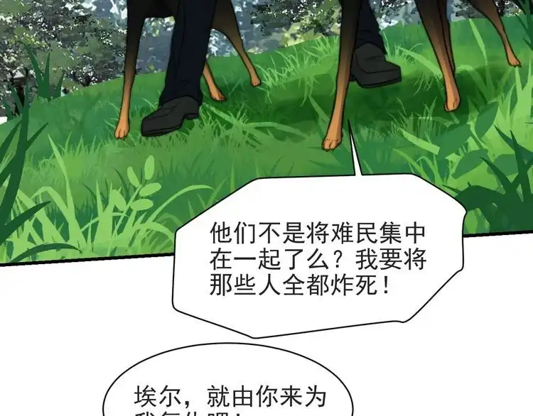 《以唇封缄》第44话 愿用我的生命换她活着 第50页