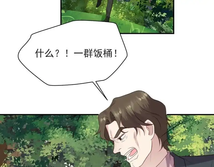 《以唇封缄》第44话 愿用我的生命换她活着 第61页