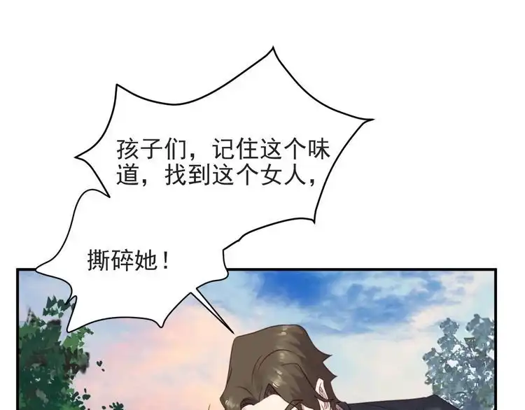《以唇封缄》第44话 愿用我的生命换她活着 第64页