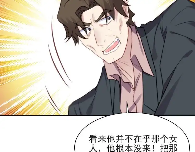 《以唇封缄》第44话 愿用我的生命换她活着 第43页