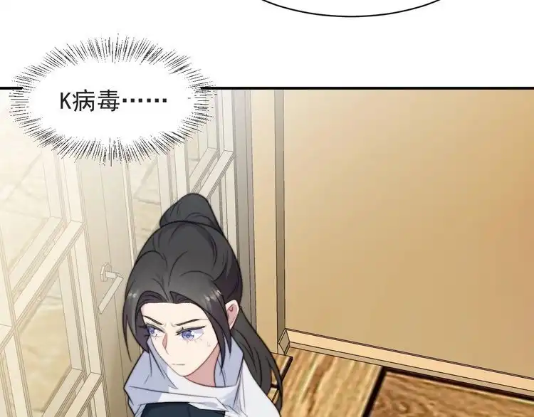 《以唇封缄》第44话 愿用我的生命换她活着 第26页
