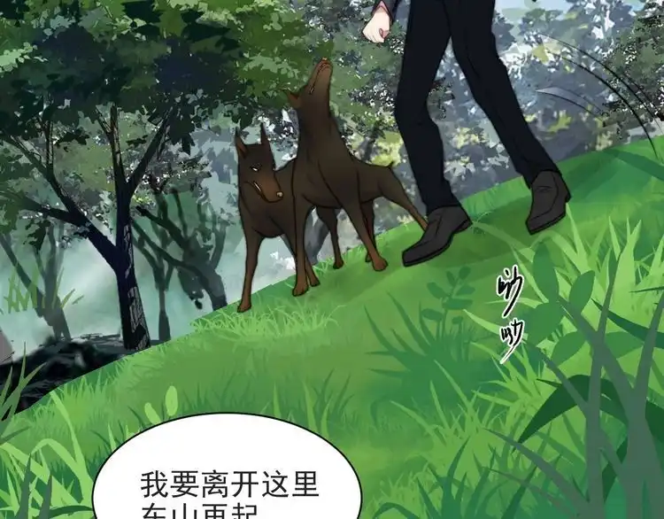 《以唇封缄》第44话 愿用我的生命换她活着 第37页