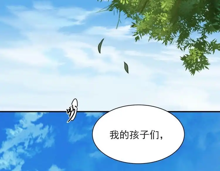 《以唇封缄》第44话 愿用我的生命换她活着 第34页