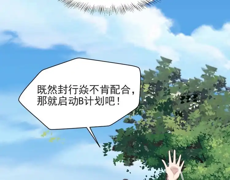 《以唇封缄》第44话 愿用我的生命换她活着 第48页