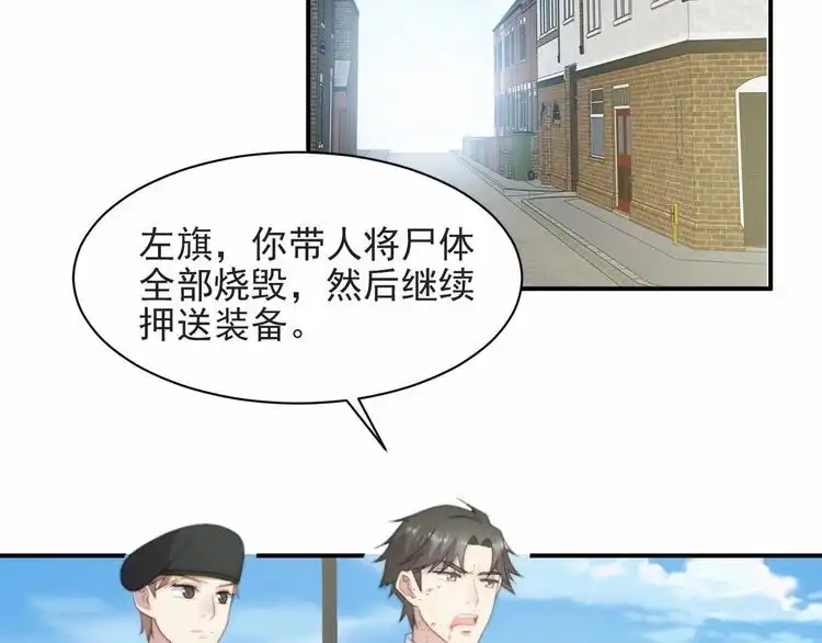 《以唇封缄》第44话 愿用我的生命换她活着 第6页
