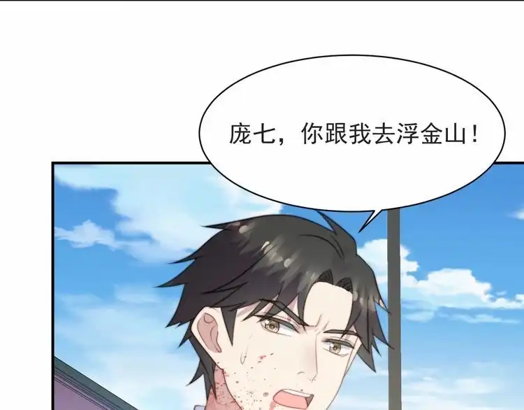 《以唇封缄》第44话 愿用我的生命换她活着 第8页