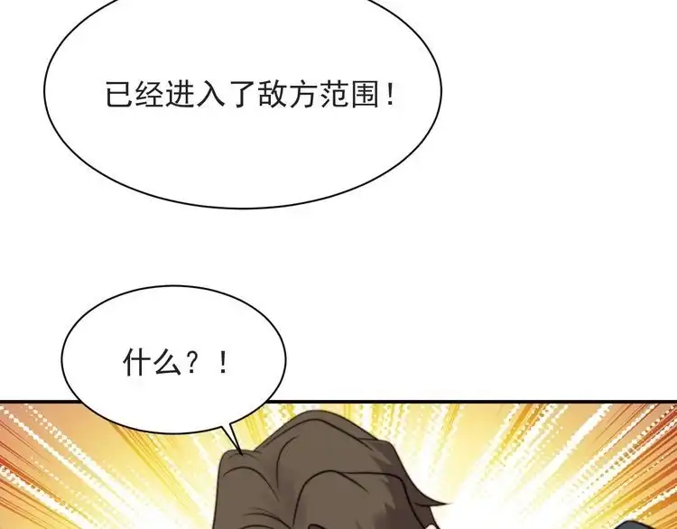 《以唇封缄》第44话 愿用我的生命换她活着 第42页