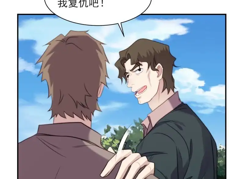 《以唇封缄》第44话 愿用我的生命换她活着 第51页