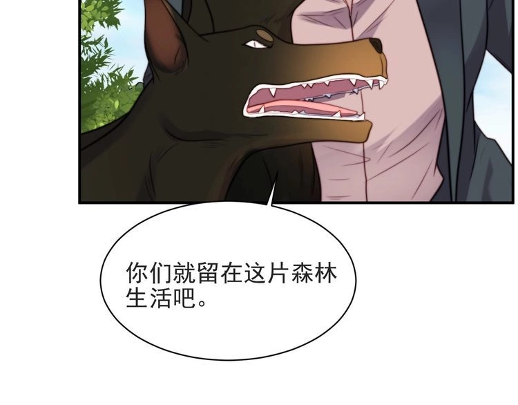 《以唇封缄》第44话 愿用我的生命换她活着 第39页