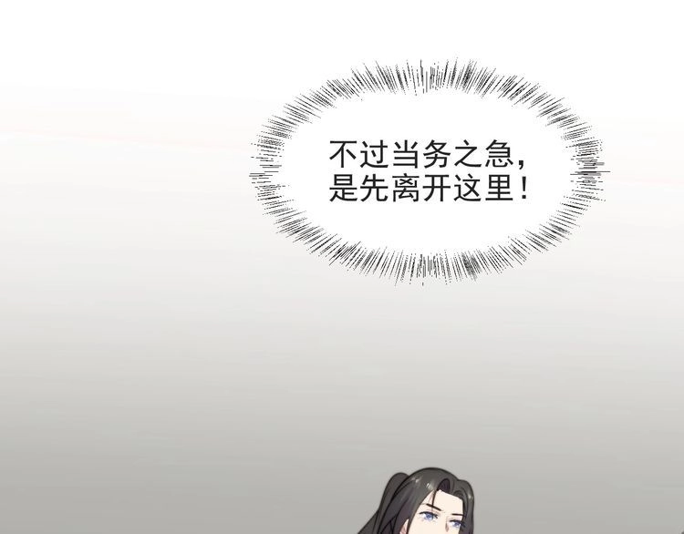 《以唇封缄》第44话 愿用我的生命换她活着 第30页