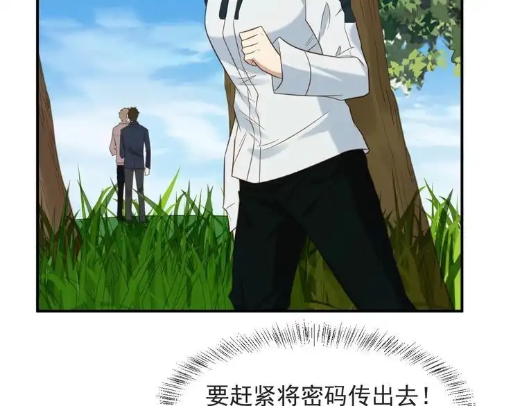《以唇封缄》第44话 愿用我的生命换她活着 第58页
