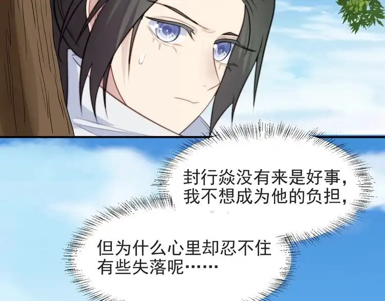 《以唇封缄》第44话 愿用我的生命换她活着 第47页