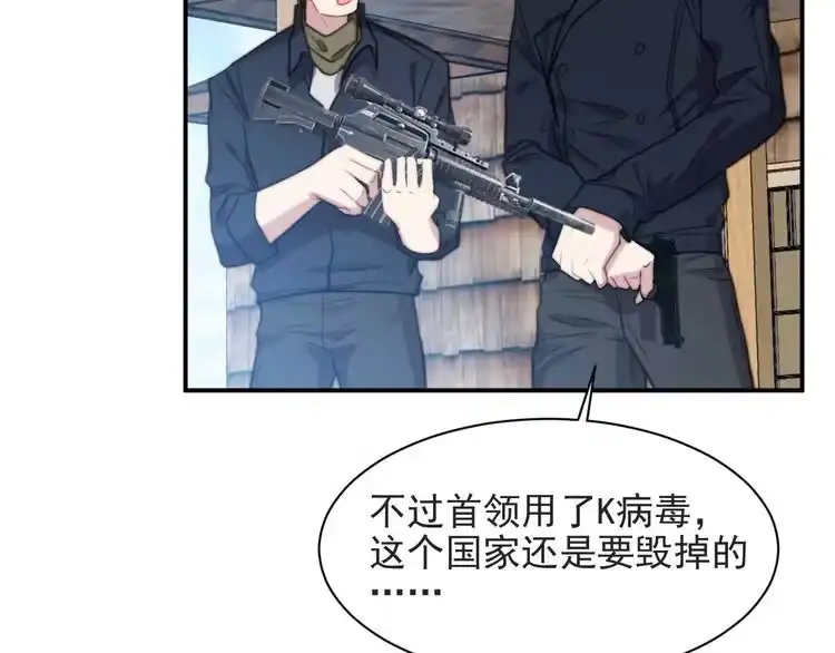 《以唇封缄》第44话 愿用我的生命换她活着 第25页