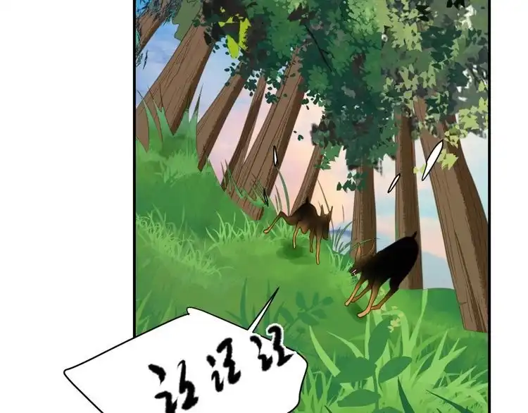 《以唇封缄》第44话 愿用我的生命换她活着 第68页