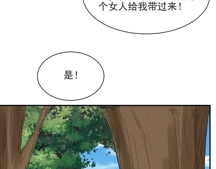 《以唇封缄》第44话 愿用我的生命换她活着 第44页