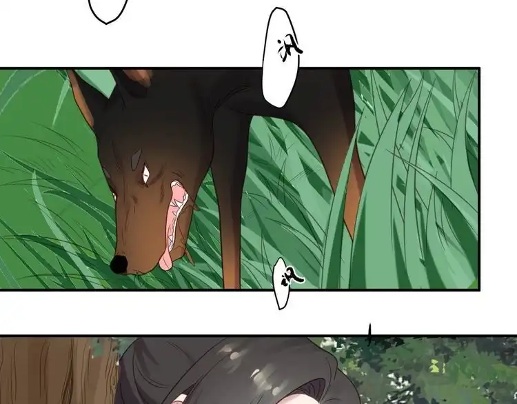 《以唇封缄》第44话 愿用我的生命换她活着 第72页