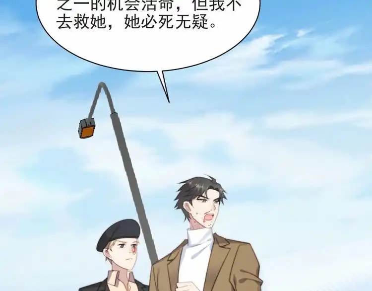 《以唇封缄》第44话 愿用我的生命换她活着 第18页