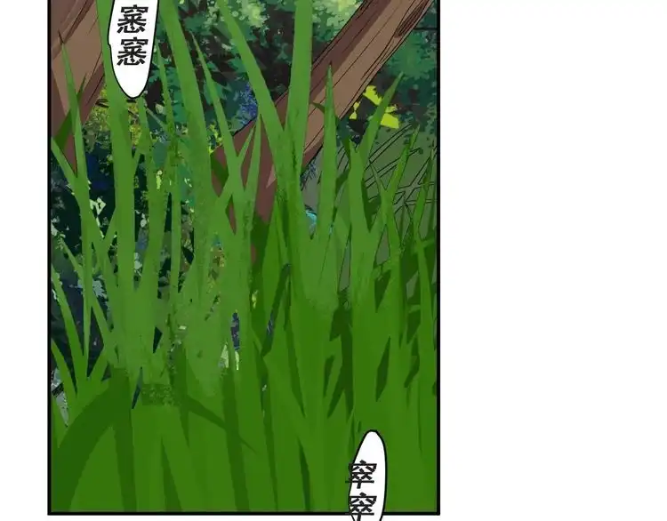 《以唇封缄》第44话 愿用我的生命换她活着 第77页
