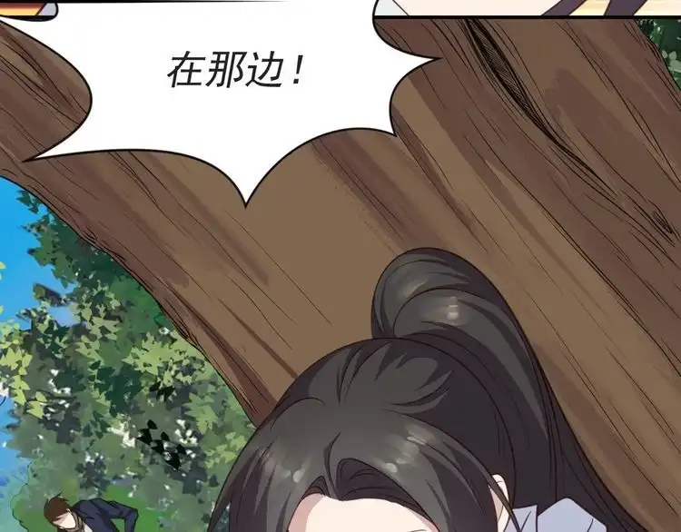《以唇封缄》第44话 愿用我的生命换她活着 第79页